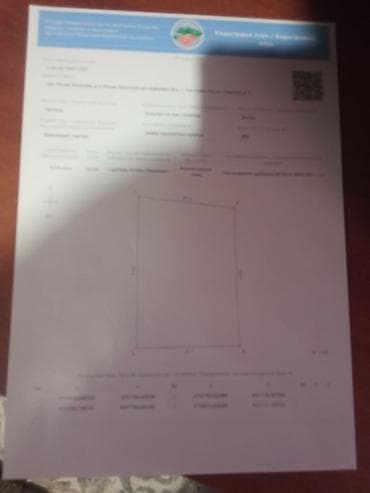 Кыймылсыз мүлк: 800 соток, Курулуш, Кызыл китеп — 6