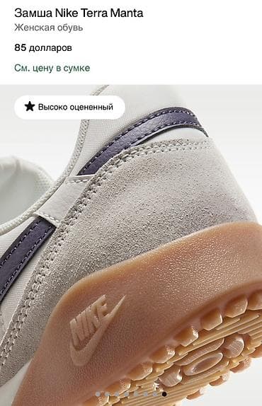 nike красовки: Кроссовки, 37, Nike, Новый, цвет - Белый — 4