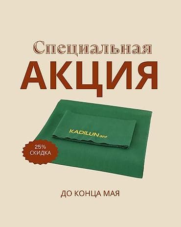 Внимание! Распродажа бильярдного сукна! Ищете качественное сукно для