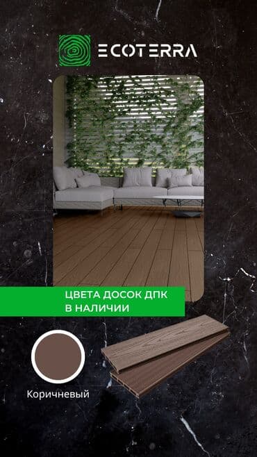 осб панели: ⚒️ поставка и монтаж террасной доски из дпк ▪️материалы от ведущих — 8