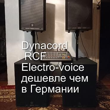 RCF Dynacord Electro-voice -скидки от 200 до 1200 долларов -цены