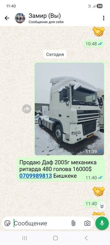 ретардер: Тягач, DAF, Без прицепа — 2