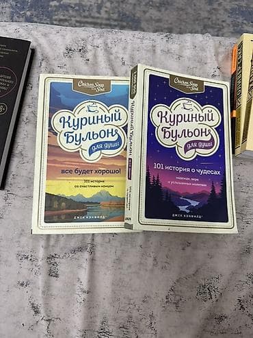 solutions elementary: Книги серии «Куриный бульон для души» (Chicken Soup for the Soul) — — 1