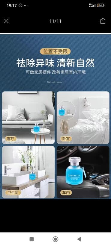 домкрат для машины цена: Ароматизатор для автомобиля SUNPRETTY, объем 65 мл. - Флакон в виде — 2