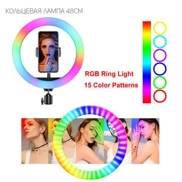 кольцевые лампы: Кольцевая Лампа (RGB) RL-18 (48см) с пультом Бишкек Комплект — 2
