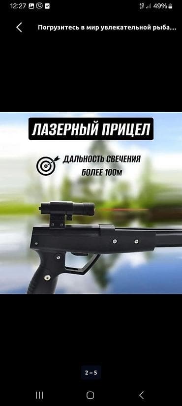 Охота и рыбалка: Арбалет-рогатка для рыбалки с катушкой и лазерным прицелом — 2