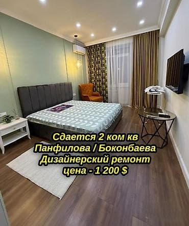 rent: 2 комнаты — 1