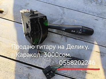 hyndai solyaris: Переключатель подрулевой (гитара) для Mitsubishi Delica. - Функции — 1