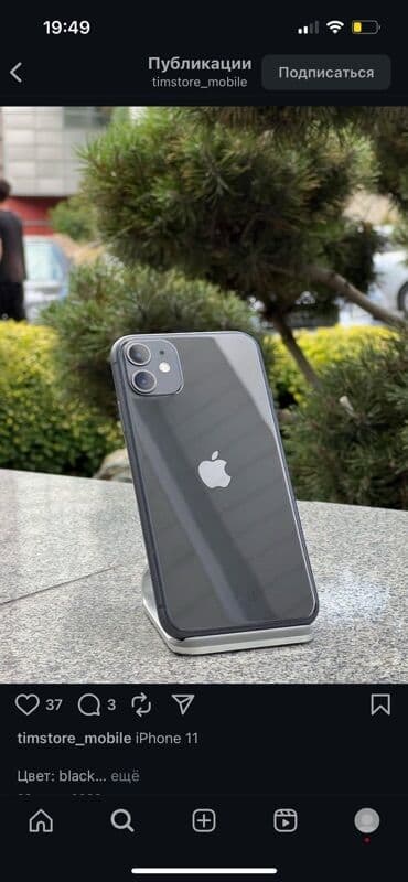 самсунг 5 с: IPhone 11, Кара — 1