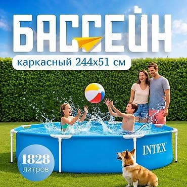 Каркасный бассейн Intex 244х51 см Купить в Бишкеке Каркасный бассейн