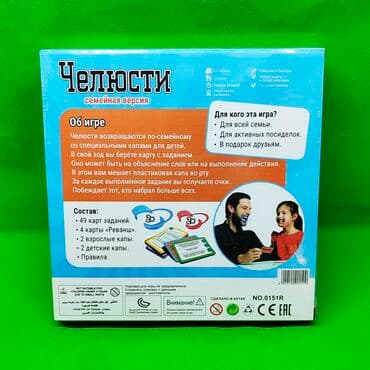 Игрушки: Челюсти игра настольная🎴🎲 Сыграйте с ребенком, а также в хорошей — 2