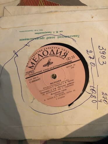 музыкальное оборудование бишкек: Грампластинки 33 — 5