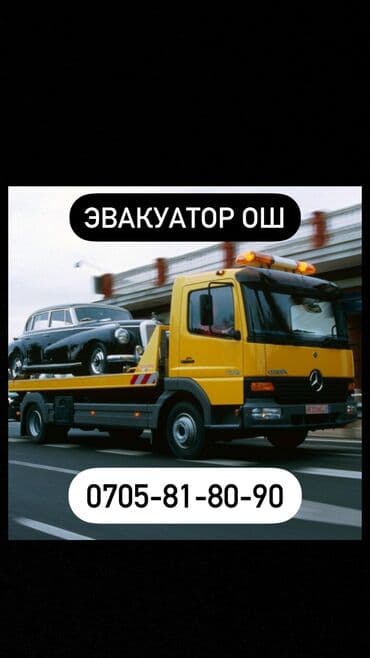 С лебедкой, С манипулятором, С прямой платформой