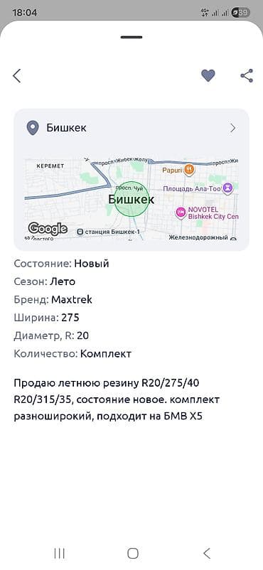 r20: Шины 275 / 40 / R 20, Лето, Комплект, Внедорожные (АТ/МТ), Maxtrek — 3