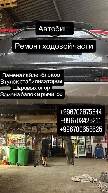 салимблок: Ремонт ходовой части, Ремонт амортизаторов, С выездом, Универсальный — 7
