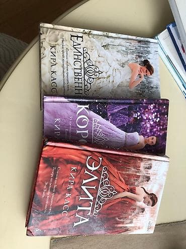 solutions third edition: Книги Кира Касс
Каждая по 300 сом
Состояние отличное — 1