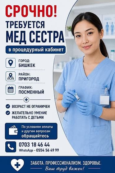 - Контактный телефон:
- WhatsApp at lalafo.kg - Контактный телефон:
- WhatsApp