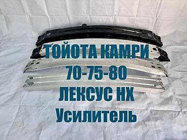 bamper kg: Усилитель бампера Toyota, Новый, Аналог — 1
