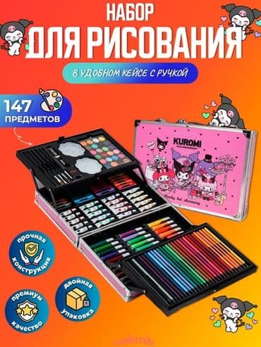 детский конверт на выписку: 🎨 Набор художника в чемоданчике – 145 предметов 🎁 Хотите подарить — 1