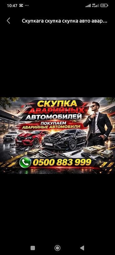 android teyes cc3: Сервис выкупа аварийных автомобилей. - Покупаем авто после ДТП, с — 1