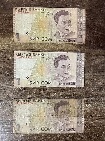 мемо грам: Купюры — 5