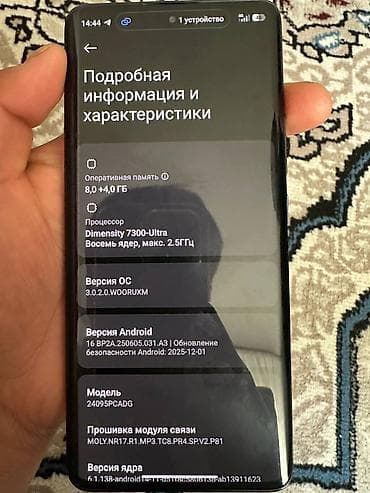 мос газ 53: Poco X7, Новый, 256 ГБ, цвет - Черный, 2 SIM — 3