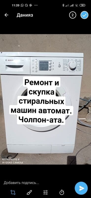 сантехник электрик ош: Электрик | Кир жуугуч машиналарды орнотуу, Өчүргүчтөрдү монтаждоо, Зымды монтаждоо 6 жылдан ашык тажрыйба — 3