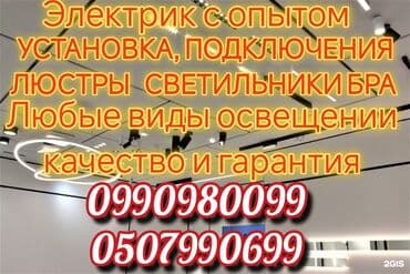 ремонт плазменных телевизоров: Электрик | Установка счетчиков, Установка стиральных машин, Демонтаж электроприборов Больше 6 лет опыта — 1
