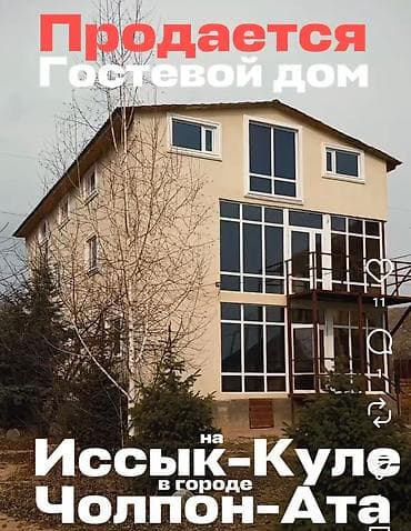 доход бизнес: Продается гостевой дом на Иссык-Куле, в городе Чолпон-Ата. общая — 1