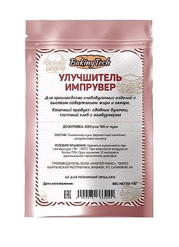 Азык-түлүктөр: Улучшитель (импрувер) BakingTech Пищевая добавка для производства — 1