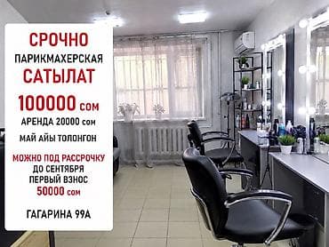 первомайский район квартира: Барбершоп 20 м², С ремонтом, С оборудованием — 1