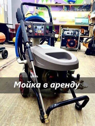 мойка всокого давления: Мойка в аренду аренда мойка мойка аренда мойка высокого давления — 1