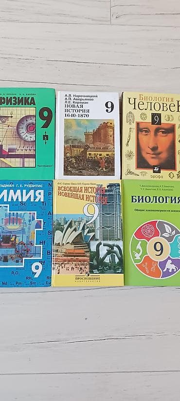 физика кикоин 9 класс: Учебник для 9 класса 
Самые лучшие нужные предметы Есть новые — 8