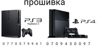 Прошивка | ps4 | ps3 | ps vita | чистка | за не дорого Установка игр