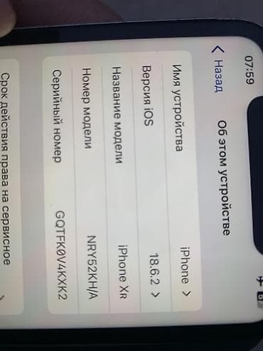 pro 5: IPhone Xr, Б/у, 64 ГБ, White Titanium, 88 % — 6