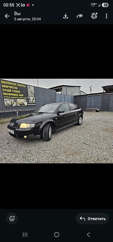 хорошему клиенту: Audi A4: 2002 г., 2 л, Механика, Бензин, Седан — 6