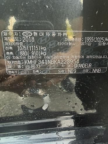 грандеур хундай: Hyundai Grandeur: 2018 г., 3 л, Автомат, Бензин, Седан — 9