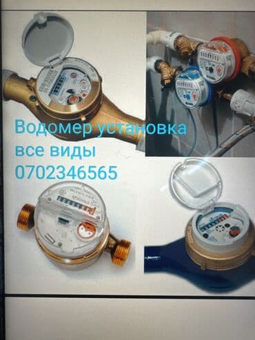 оборудования для мойки: Монтаж и замена сантехники Больше 6 лет опыта — 4