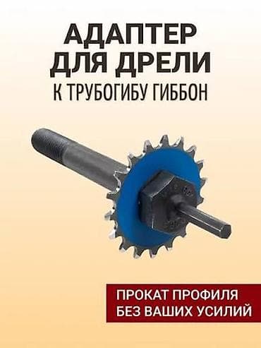 zero flipper купить: Универсальный трубогиб гиббон. Все виды труб квадрат,круглый, профиль — 5