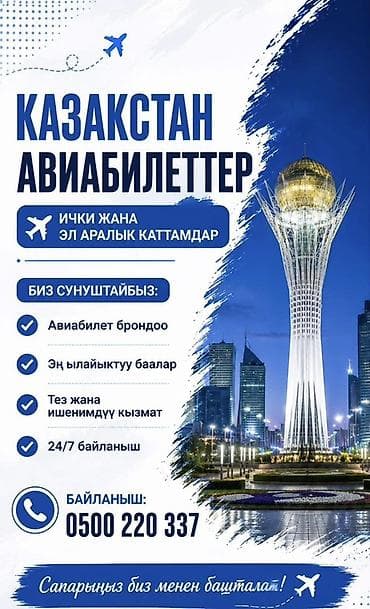 red square: Авиабилеты — бронирование на все направления Что предлагается: - — 4