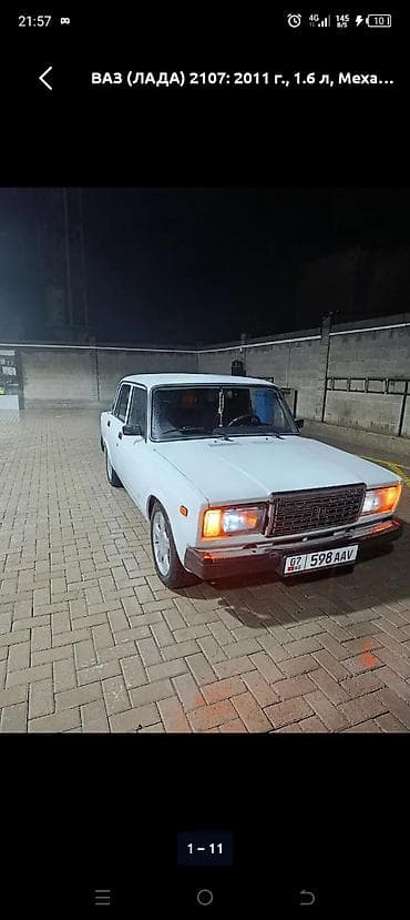лада 12: ВАЗ (ЛАДА) 2107: 2011 г., 1.6 л, Механика, Бензин, Седан — 1