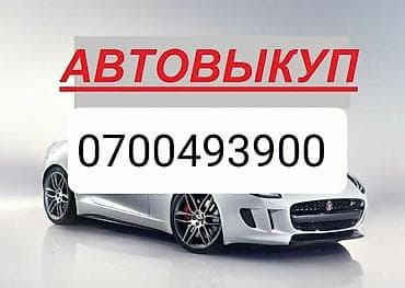 540 bmw: Срочный выкуп автомобилей за реальную цену. Что предлагается: - — 1