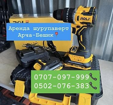 him kg: Сдам в аренду Шуруповерты — 1