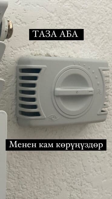 установка кондеров: Вентиляциянын баардык турун жасайбызэгерде сиздин үй тердеп,көгөрүп — 4