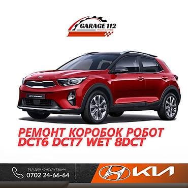 ремонт акпп форд: Ремонт РКПП / DCT / DSG (робот), Легковое авто, Kia — 1
