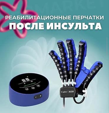 Реабилитацияонные перчатки для восстановления функции кисти. Левая