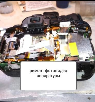 касетный магнитофон: Ремонт фотоаппарата . Фотоаппарат ремонт видеокамеры. Ремонт — 1
