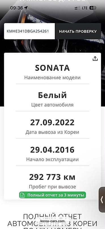 форсунки газа: Hyundai Sonata: 2016 г., 2 л, Автомат, Газ, Седан — 7