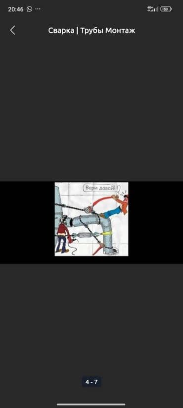 ремонт секционных ворот: Сварка | Ворота, Решетки на окна, Навесы Доставка, Гарантия, Бесплатная смета — 5