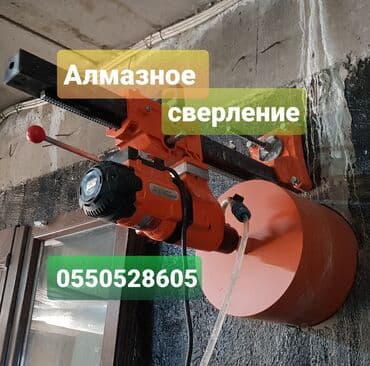 сколько стоит пробурить скважину в бишкеке: Алмазное сверление Больше 6 лет опыта — 1